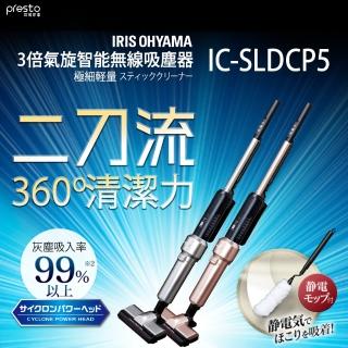 【IRIS OHYAMA 愛麗思歐雅瑪】IRIS OHYAMA 3倍氣旋偵測灰塵無線吸塵器 IC-SLDCP5(無線吸塵器)