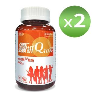 【SUPREMELODY 光量生物科技】藻美麗-鐵妍Q10錠 2入組(運動健身前後補充／全素機能保健食品／機能酵母推薦)