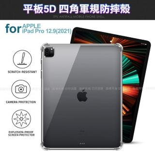 【CityBoss】iPad Pro 12.9吋 2021 通用款 平板5D 4角軍規防摔殼