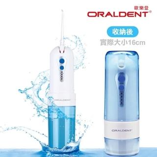 【ORALDENT】攜帶型脈衝式沖牙機(HP-01)