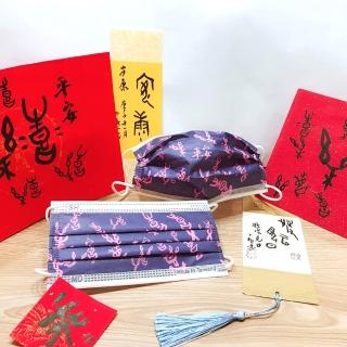 【Treasure Mask 無藏生醫】鹿人甲聯名喜樂款 / 成人醫療口罩5入裝(MD雙鋼印/設計口罩/彩色口罩)