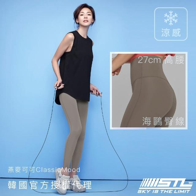 【STL】yoga 韓國 legging PURE PERFECT 9『高腰＋涼感』純粹完美強力塑身透氣9分長褲(純粹完美／多色)