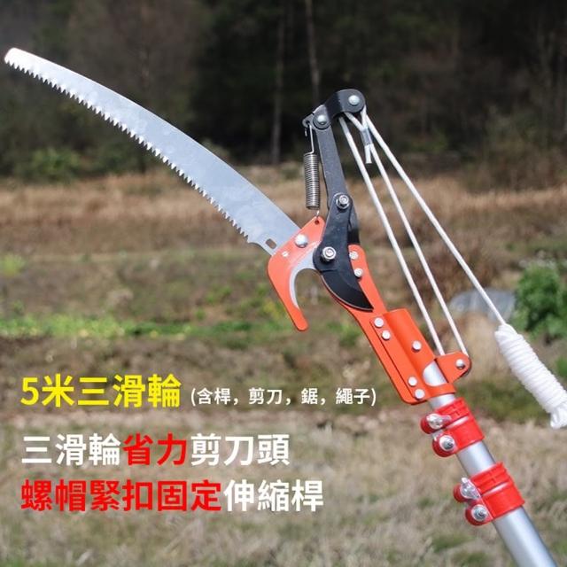 星優居家 高枝剪 摘果器 樹剪 高空鋸子 伸縮修枝剪(摘果剪/果樹鋸/採龍眼/修枝剪刀/園藝鋸)
