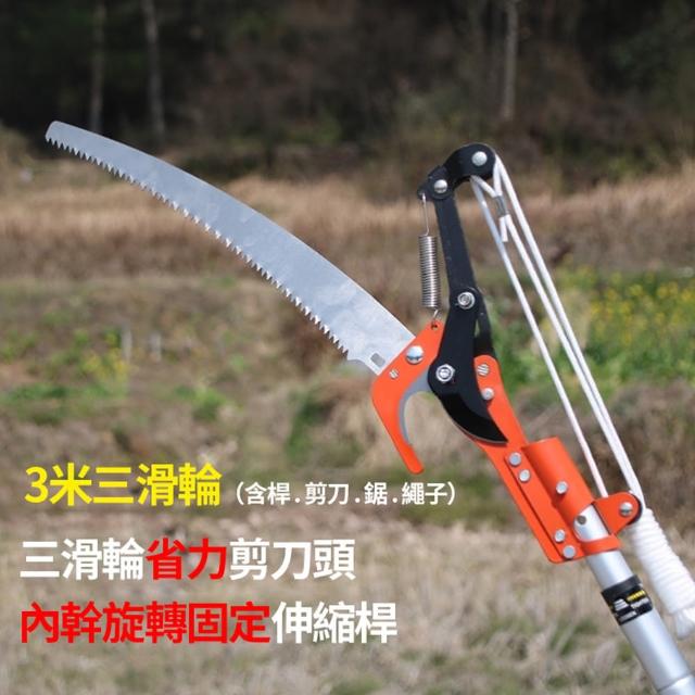 星優居家 高枝剪 摘果器 高空鋸子 伸縮修枝剪(摘果剪/果樹鋸/採龍眼/修枝剪刀/園藝鋸)