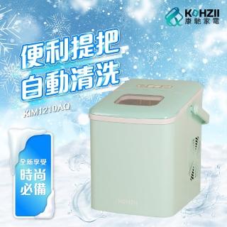 【KOHZII 康馳】微電腦全自動製冰機 KIM1210AQ(天水藍)