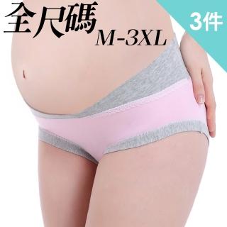 【Threeshape】內褲 全棉低腰雙色孕婦內褲(3件組)