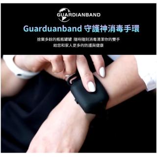 【GUARDIANBAND】守護神消毒手環(款式顏色任選)