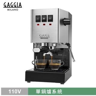 【GAGGIA】義大利 CLASSIC Pro專業半自動咖啡機(HG0195ST)