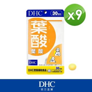 【DHC】葉酸 30日份9入組(30粒/包)