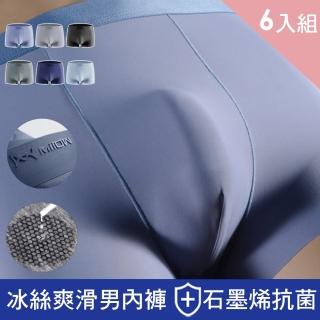 【CS22】貓人石墨烯抑菌冰絲素面四角男內褲(6入組)