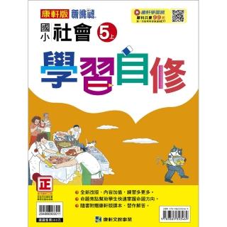 生活 社會 小學輔助教材 考試用書 圖書影音 Momo購物網