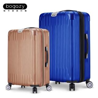 【Bogazy】隕耀星空 18/25/29吋TSA輕量行李箱登機箱(多色任選)