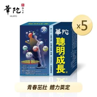 【華陀扶元堂】男方聰明成長錠x5盒(60粒/盒)