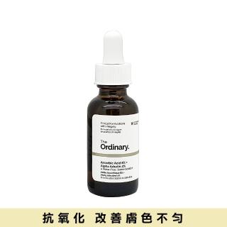 【The Ordinary】維生素C8%+熊果素2%亮白精華液30ml(Ascorbic Acid 8%+Alpha Arbutin 2%)