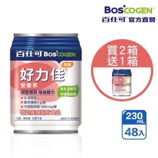 【美國百仕可】好力佳營養素 230ml*24入 x2箱(調整體質 增強體力)