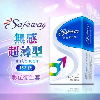 【safeway 數位】無感超薄型 保險套 15入