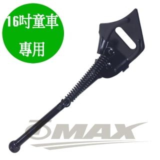 【OMAX】16吋童車專用停車柱