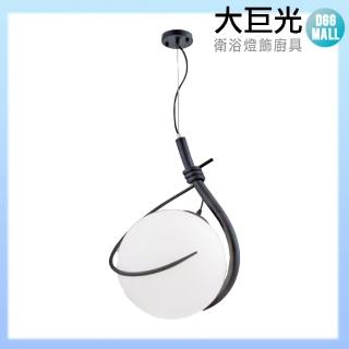 【大巨光】北歐風E27 單燈吊燈_小(LW-10-0723)