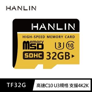 【HANLIN】MTF32G高速記憶卡C10 32GB U3