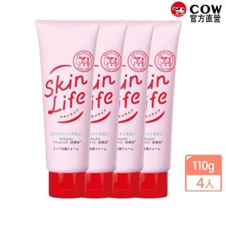 【日本牛乳石鹼】超值4入。滋卿愛淨白調理洗面乳110g(雙重淨白成分)
