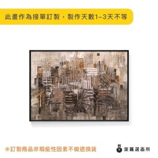 【菠蘿選畫所】抽象畫 • 虛實I -50x70cm(臥房/藝廊牆/沙發背景/民宿/複製畫/玄關/角落空間)