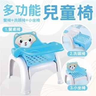 【多功能三合一】兒童安全座椅 餐椅 兒童洗頭椅 變形收納 帶桌子用餐椅-粉/藍