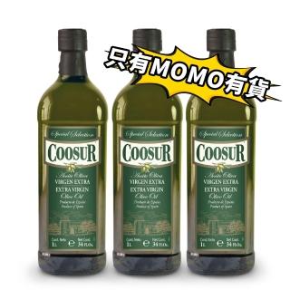 【Coosur 山富】冷壓特級初榨橄欖油1000mlx3瓶 玻璃瓶(橄欖油 初榨 山富 coosur)