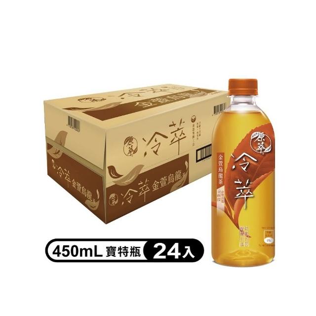 福利品/即期品【LINE社群專屬】原萃冷萃茶寶特瓶450ml x24入/箱(金萱烏龍/深蒸綠茶/蜜香紅茶