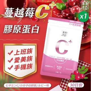 【年方十八】蔓越莓Cx膠原蛋白(500毫克/錠*30錠/包*1包)
