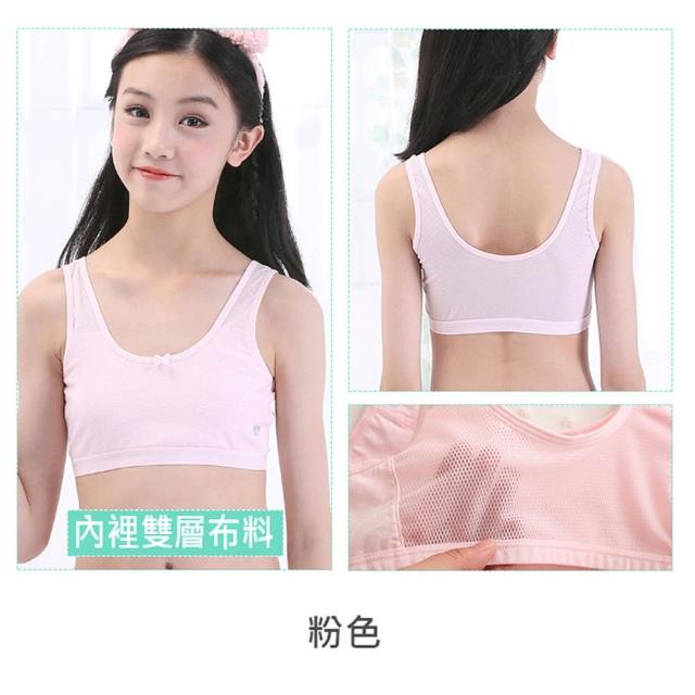 【哈生活】女童少女發育期網眼透氣內衣背心/小背心/小可愛/運動型(適合8-16歲)