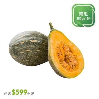 【菜霸子】任選-滿599元出貨(南瓜600g  / 入廠商直送)