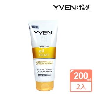 【德國雅研YVEN】買一送一 潤澤修護潤髮乳(200mlx2 無矽靈 乾燥受損髮質推薦)