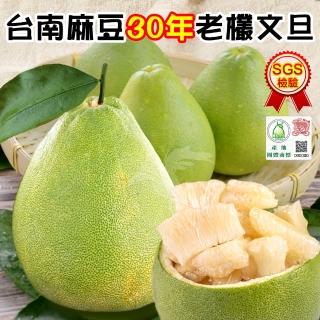 【禾鴻-中秋禮盒】正宗麻豆30年老欉文旦禮盒2斤半2-3顆x2箱(拜拜送禮自用兩相宜)