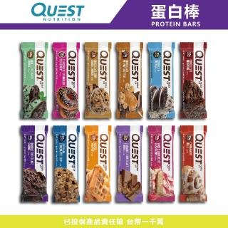 【Quest Nutrition】Quest Nutrition 美國 高蛋白棒 低碳水飲食 高營養零食 12條/盒(低碳水 低糖 高蛋白)