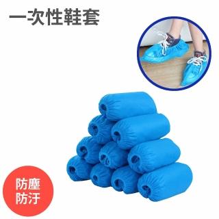 適合防疫 一次性鞋套 50雙 無紡布 防髒防塵防汙(拋棄式鞋套 保潔 無塵室 施工裝潢 實驗室 機房 醫院 診所)