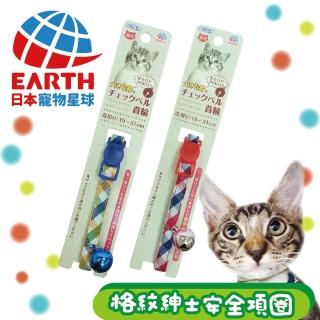 【EARTH PET 日本寵物星球】格紋紳士貓安全項圈-英倫學院系列(貓項圈 貓鈴鐺 寵物帶)