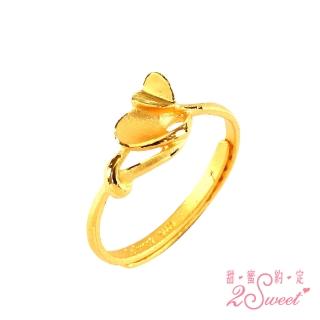 【2sweet 甜蜜約定】甜蜜約定時尚純金戒指尾戒-約重0.57錢(純金尾戒 情人送禮 時尚金飾)