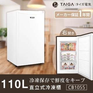 【TAIGA 大河】家電快配★110L低頻省電右開3層直立式冷凍櫃(CB1055 白)