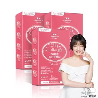 【Angel LaLa 天使娜拉】BB膠原蛋白聚醣錠EX(30錠/盒x3盒)