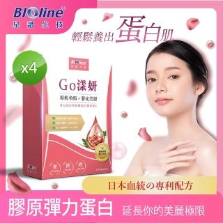 【Bioline 星譜生技】Go漾妍_紅石榴膠原蛋白錠(30錠/盒x4)