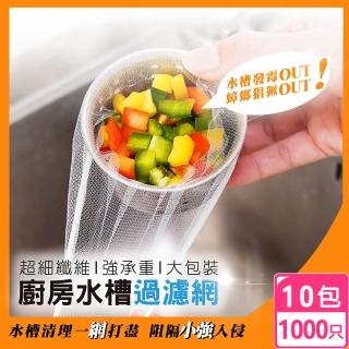 【T&M】超細密廚房 排水口濾網10入組(1000只)