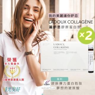 【時光安好】2入組合 麗妒思 膠原蛋白飲 盒裝14瓶入(膠原蛋白 玻尿酸 維生素C 白藜蘆醇)
