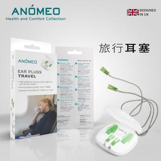 【ANOMEO】飛行耳塞