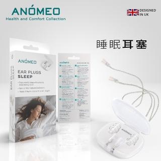 【ANOMEO】睡眠耳塞