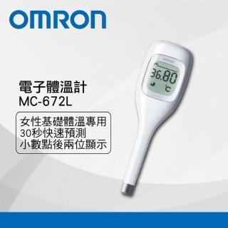 【OMRON 歐姆龍】30秒預測型基礎體溫計MC-672L(小數點兩位顯示)