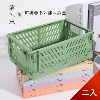 【芬菲文創】桌面折疊收納籃 化妝品文具玩具辦公用品雜物收納(二入 顏色隨機)