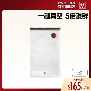 【ZWILLING 德國雙人】FRESH & SAVE真空保鮮袋3件組L號/49x30cm(德國雙人牌集團官方直營)