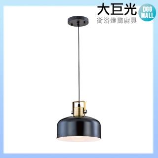 【大巨光】現代風E27*1 吊燈_小(LW-10-1574)