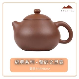 【唐泉茗茶】紫砂文旦壺(宜興紫砂壺  220CC)
