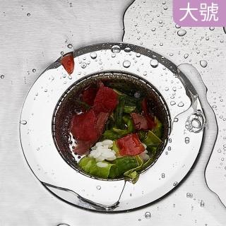 【Dagebeno】不鏽鋼廚房水槽排水口防堵塞過濾網落水頭(大)